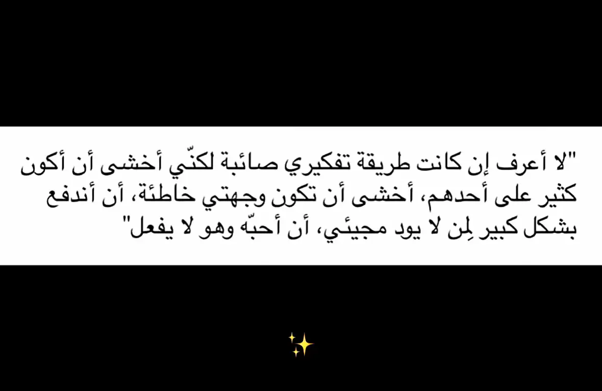 #fypシ #✨ #🤍 #explore #عشوايات 