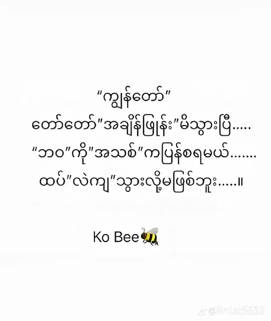 #ပေါက်ခေါင်းသားလေးပါအားပေးအုံးနော်😘😘 #