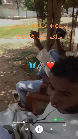 #مشهير_تيك_توك # #جخو،الشغل،دا،يا،عالم،➕_❤_📝✌️🌍🦋 