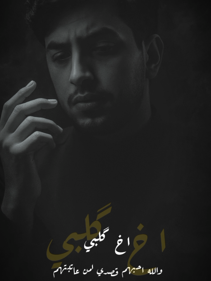 أخ كلبي#مسلم_الوائلي_جديد @الوائلي ميديا 