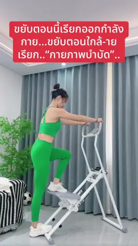 เครื่องเดินบันไดในบ้าน พับเก็บได้ Stepper Cardio เดินวงรี เครื่องปีนเขาแบบยิม อุปกรณ์ฟิตเนส เครื่องออกกำลังกาย