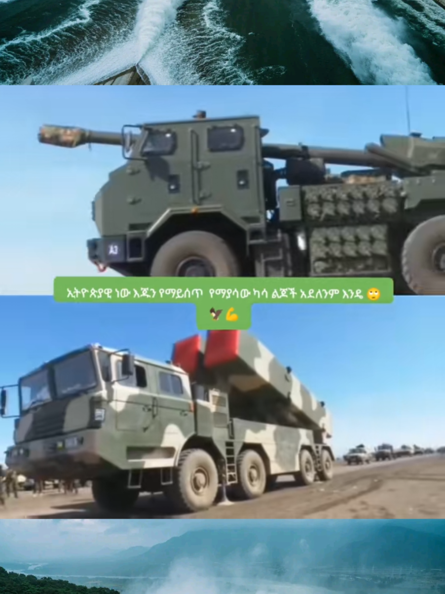 #onthisday  #ethiopantiktok🇪🇹🇪🇹🇪🇹🇪🇹  #ertreantiktok🇪🇷🇪🇷habesha  #Amharatiktok_Tigraytiktok_Oromotiktok  #welkayt_tegede_humera 