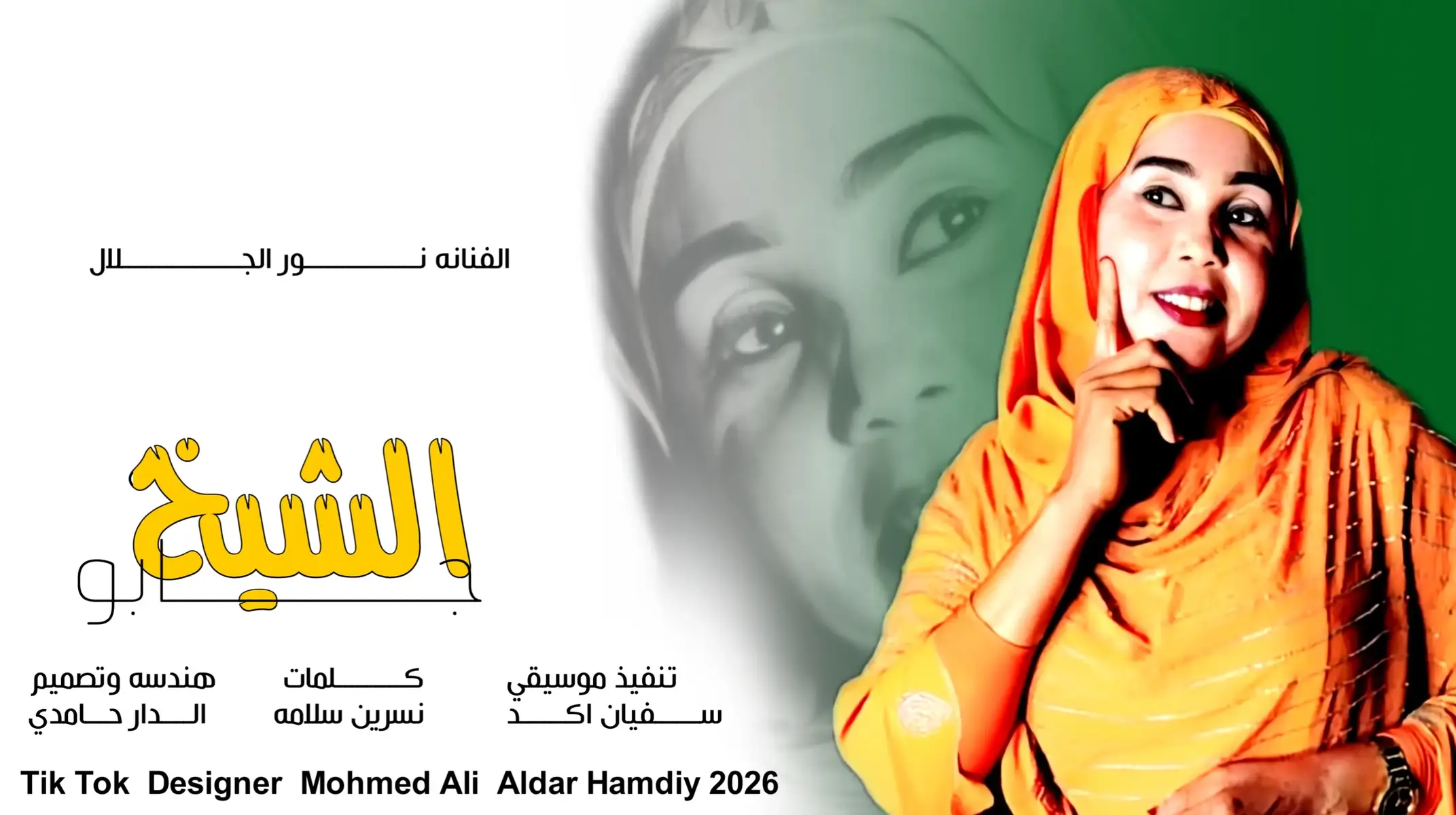 #الفنانه؟نور؟الجلال #هندسه؟تصميم؟المصمم؟الدار؟حامدي 