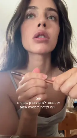 יאבלה תרגעי חח