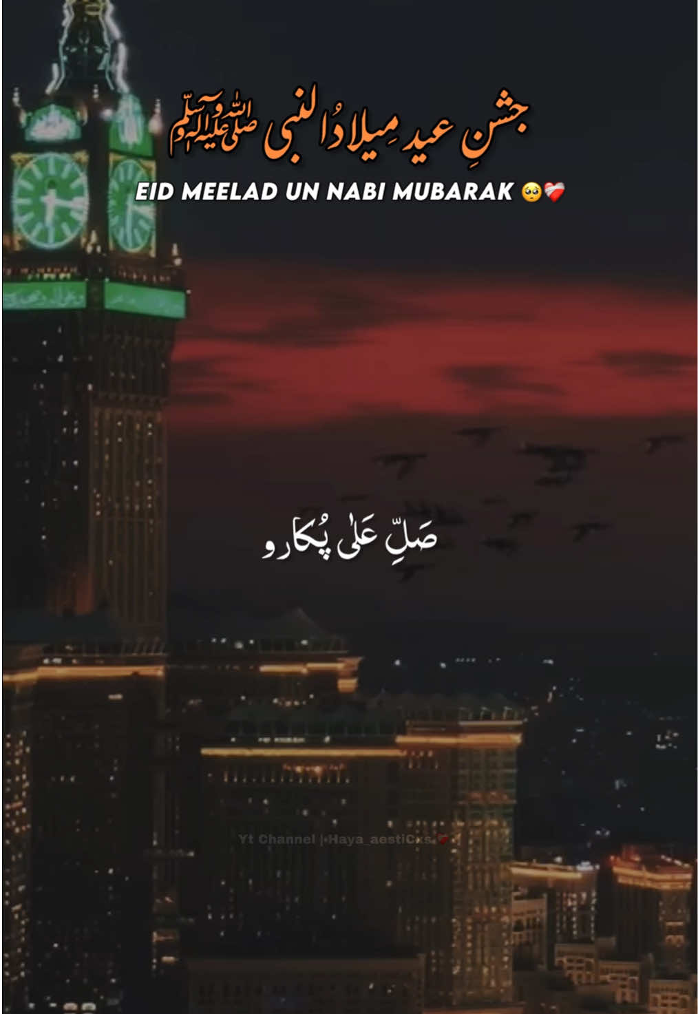 12 Rabi Ul Awal Mubarak 🥺❤️‍🩹🕋✨ Repost Request || 12 Rabi-Ul-Awal Status || Rabi-Ul-Awal Naat Status || Falak K Nazaro || Zameen Ki Baharo || Rabi-Ul-Awal Status || 12 Rabi-Ul-Awal Status || Islamic Video || New Beautiful Islamic Status 🕊️ || Tiktok Islamic Video 🥺 || New Whatsapp Status 🫀 || Aesthetic Islamic Video • •  #trending #rabiulawal #12rabiullawal #viewsproblem #haya_aesticxs 