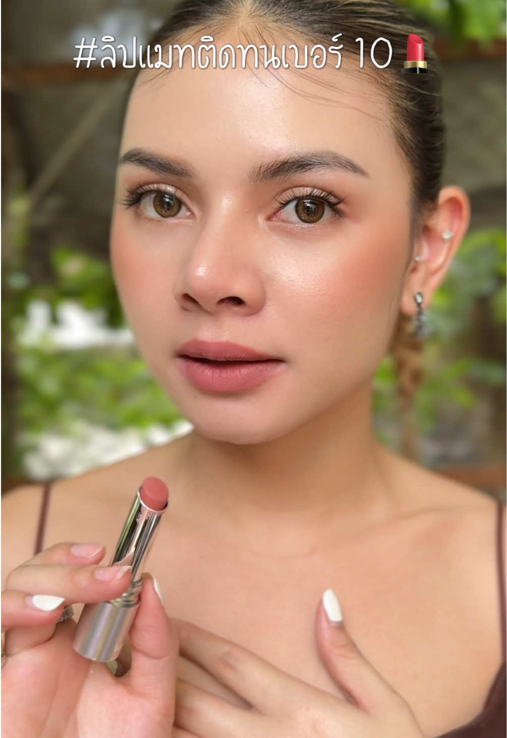 ชมพูตุ่นแบบถูกต้อง#ลิปแมท #รีวิวลิป #ลิปสติก #ลิปbarenbliss #ลิปไม่ติดแมส   
