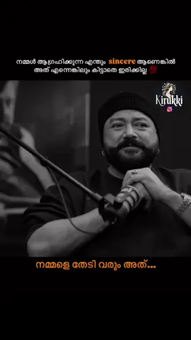 നമ്മളെ തേടി വരും അത്‌...💯#feel #feelings #feeling #viral #motivation @🏍️ KING RIDER 🏍️78 
