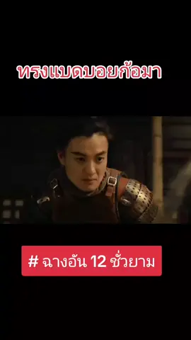 #โจวอี้เหว่ย #หลงปอ 