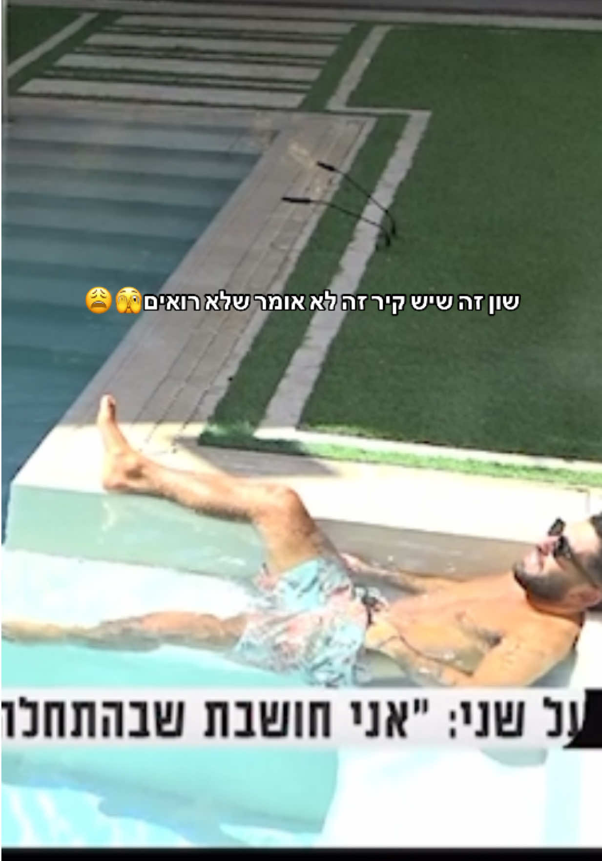 #foryoupage #האחהגדול2025 #האחהגדול🧿 #שוןיפשין #תרצהכהן 