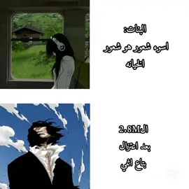 معقول انساك 💔 | خبر اعتزال بتاع انمي صدمه كبيره🚬  . . . #بتاع_انمي #انمي 