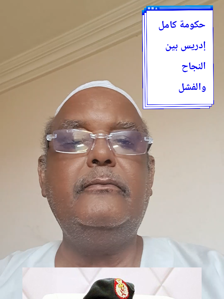 #حكومة الدكتور كامل إدريس#إرتفاع الأسعار#وزير المالية السوداني