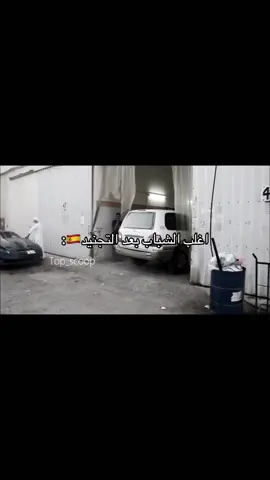 اكثر شي حقيقي🤣🤣💔#اسيتشن #🇪🇸#فتك #vtc #الشعب_الصيني_ماله_حل😂😂 