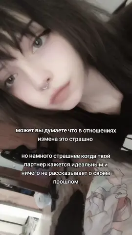 этоя про меня можеткстате точнонескажу #рек #foryou #rge #followme #goodvibes #топ #fyp #отношения 