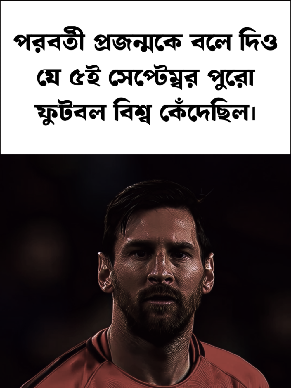 ভাব তেও অবাক লাগে আগামীকর বিদায় নিবে..!🥺😓 #ds_samir104 #creatorsearchinsights #CreateWithEffects #messi 