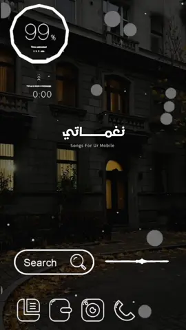 بشكرك 🎧🎤 #نغمات_اغانى #استوريهات #حالات 