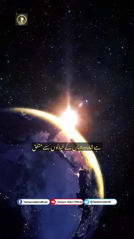 یہ سب مرے حضور کے قدموں کی دھول ہیں۔۔۔!!!