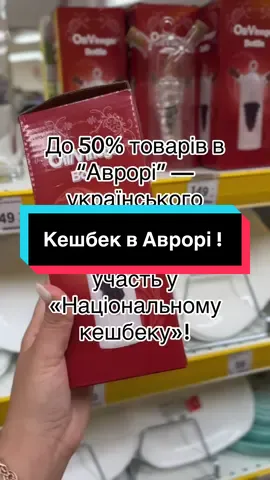 @Аврора Мультимаркет #чернівці #розвиток_інфлюєнсерів #аврорамультимаркет #аврора #аврорачек 