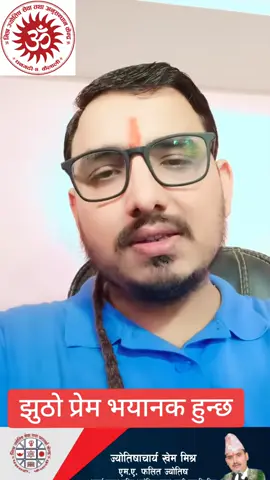 @ज्यो. खेम मिश्र #astrokhemmishra0 #astrokhemmishra #onthisday 
