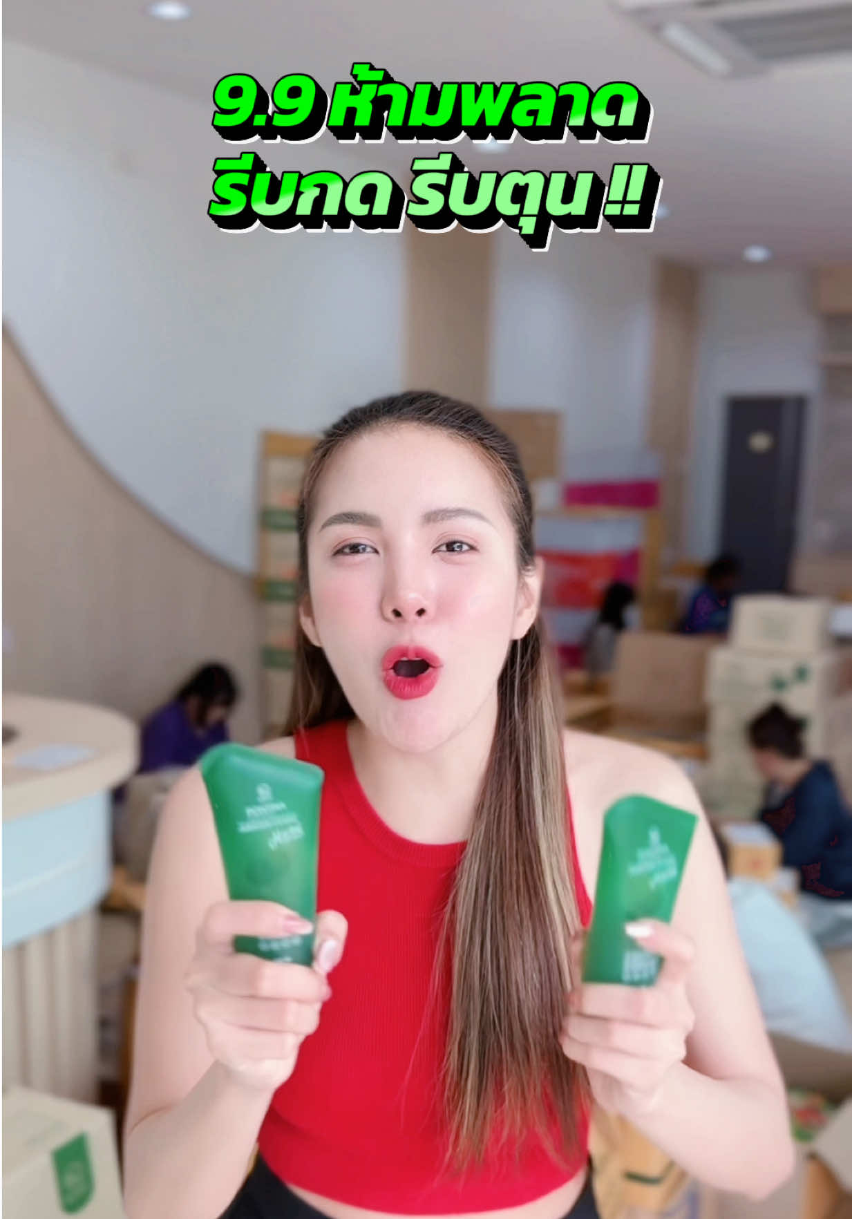 #ของดีบอกต่อ #เจลล้างหน้าใบบัวบก #เจลล้างหน้า #เจลล้างหน้าพรทิน่า #หน้าใส 