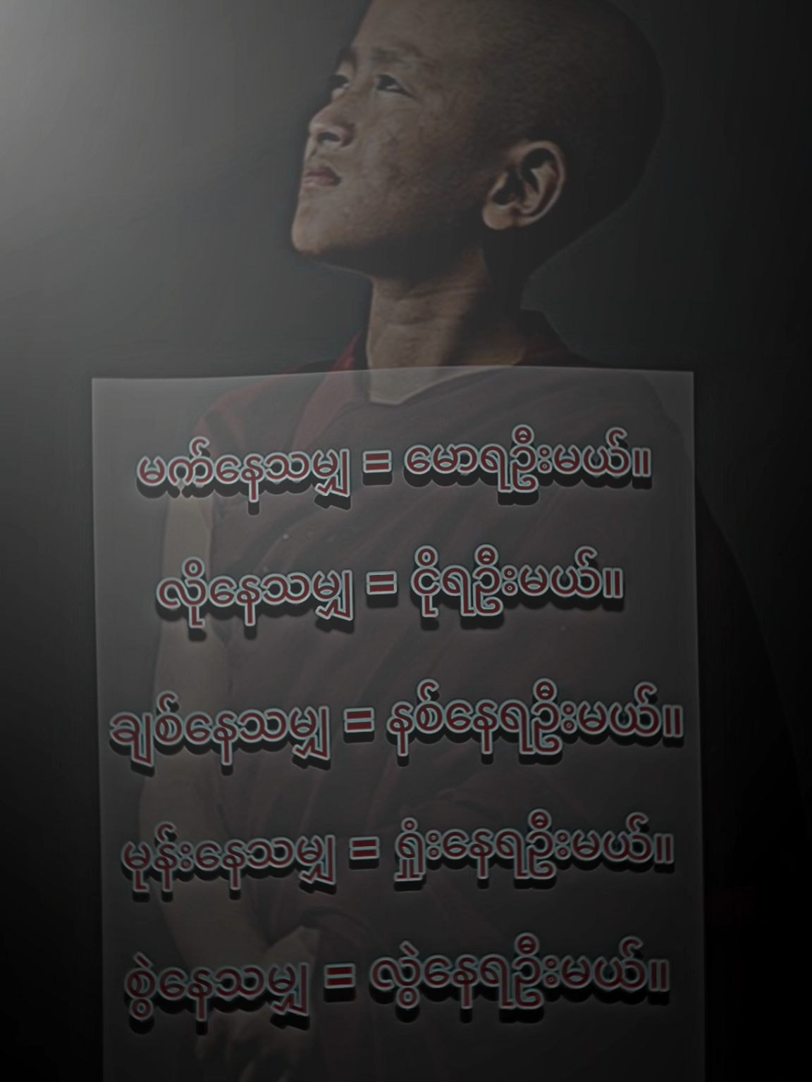 #system #အကျိုးရှိမယ်လို့မျော်လင့်ပါတယ် #ဓမ္မစာပေဗဟုသုတ #foryou #fppppppppppppppppppp 