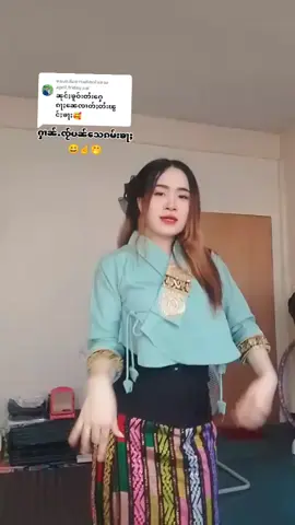 ตอบกลับ @april.friday.sai #ၽၢၵ်ႇတိတ်ႇတၢမ်းၽွင်ႈၶႃႈ🥰🇱🇹 #ႁၵ်ႉၵူၼ်းပၼ်ႁူဝ်ၸႂ်😘😘 #မြင်ပါများပီးချစ်ကျွမ်းဝင်အောင်လို့🤒🖤 #ရှမ်းမလေး🇱🇹💖🇱🇹 