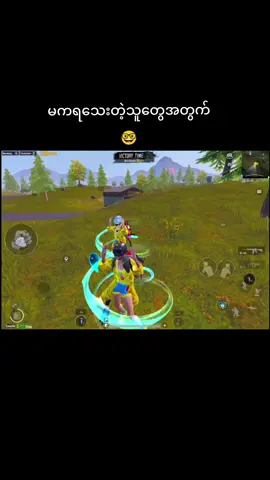 update 4.0 chicken dance  #fypပေါ်ရောက်စမ်း #pubgmobile #fyppppppppppppppppppppppp #foryou 