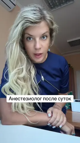 Анестезиолог #медицина#