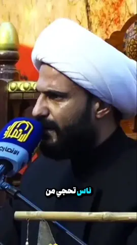 التكبر على المتكبر تواضع #الشيخ_حازم_الباوي #حازم_الباوي #الشيخ_علي_المياحي #fyp #foryou 