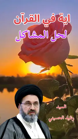 ايه في القرآن لحل المشاكل  #اية #سورة_النجم #ازفة #مجربات #مشاهدات 