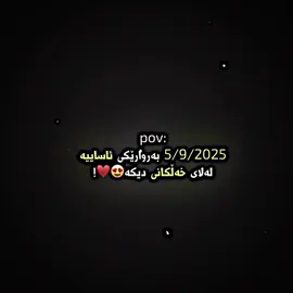 کۆتا جار💔. #fyp #foryou #explore #foryoupage #acc 