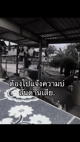 ต้องไปบ่#เทรนด์วันนี้ #ฟีดดดシ 