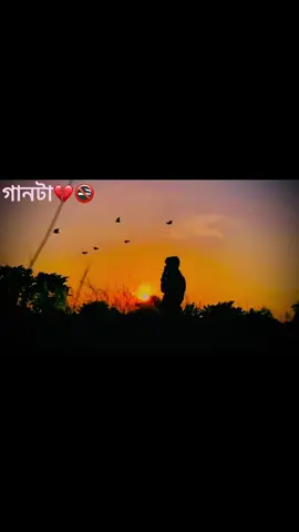 💔🚭🔥☠️ #fyp #song #fypviraltiktok🖤シ゚☆♡ #foryou #unfrezzmyaccount @TikTok @TikTok Bangladesh @tiktok creators 