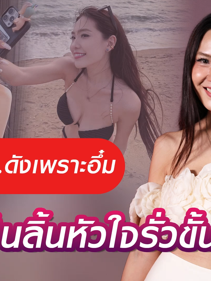 บอลลูน รู้ตัว..ดังเพราะอึ๋ม ยืดอกรับไม่ได้เก่งเท่าคนอื่น ช็อก! เป็นลิ้นหัวใจรั่วขั้นรุนแรง #บอลลูน #indepth #ข่าวสด #ข่าวtiktok