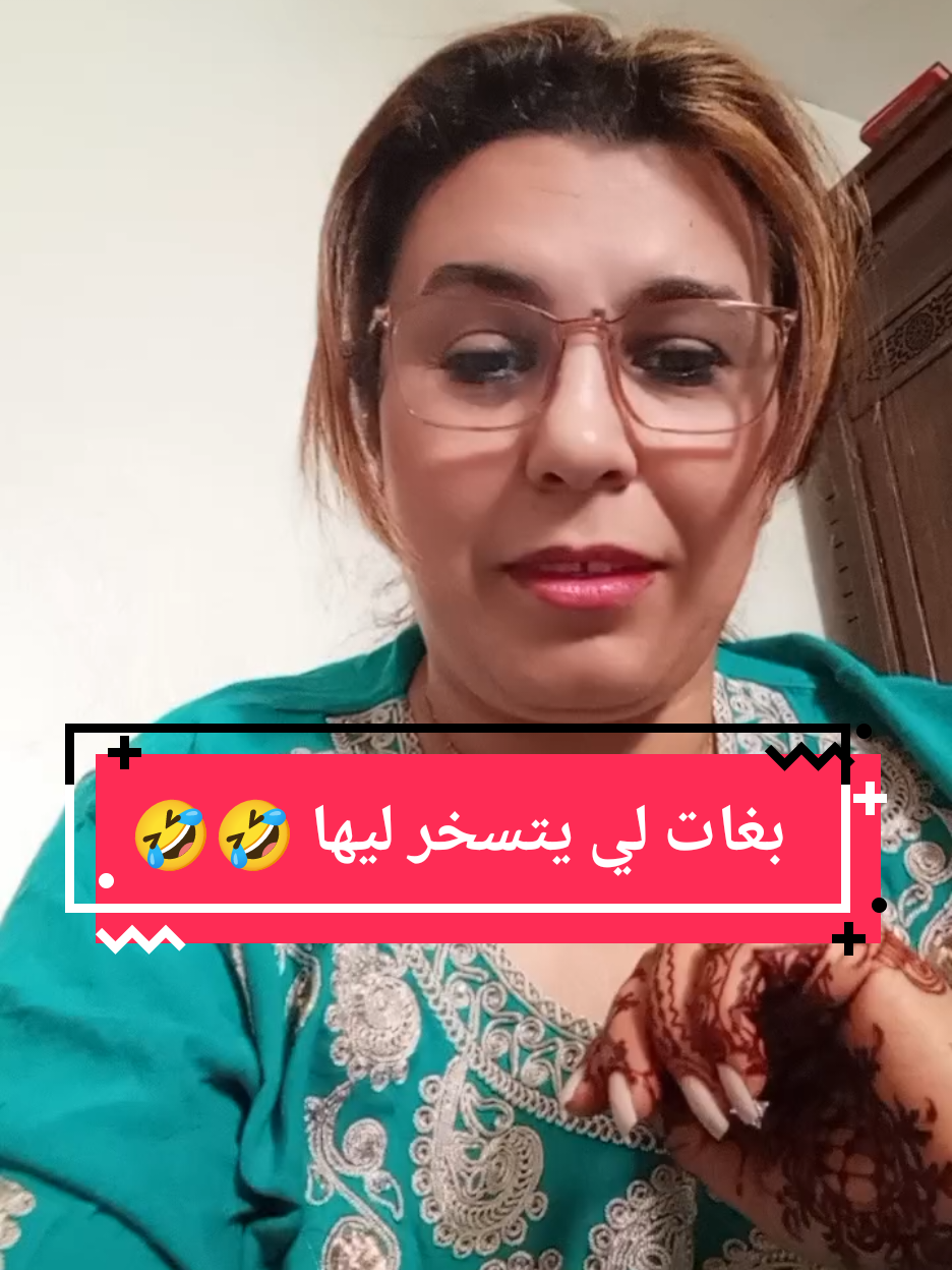 الهربة ديال ضحك بغات تزوج باش يتسخر ليها 🤣 فقط #الصين_ماله_حل😂 #المغرب🇲🇦تونس🇹🇳الجزائر🇩🇿 #فرنسا🇨🇵_بلجيكا🇧🇪_المانيا🇩🇪_اسبانيا🇪🇸 
