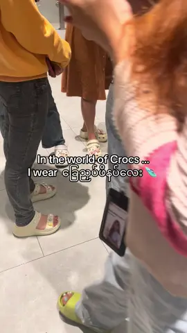 မျက်နှာတွေငယ်လိုက်တာ 🥹🤧🤌  #fyp #crocs #slipper 