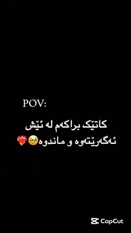 bashtren bra 🥹❤️‍🔥#foryou #foryoupage #fyp #brother #fypppppppppppppppppppppppp 