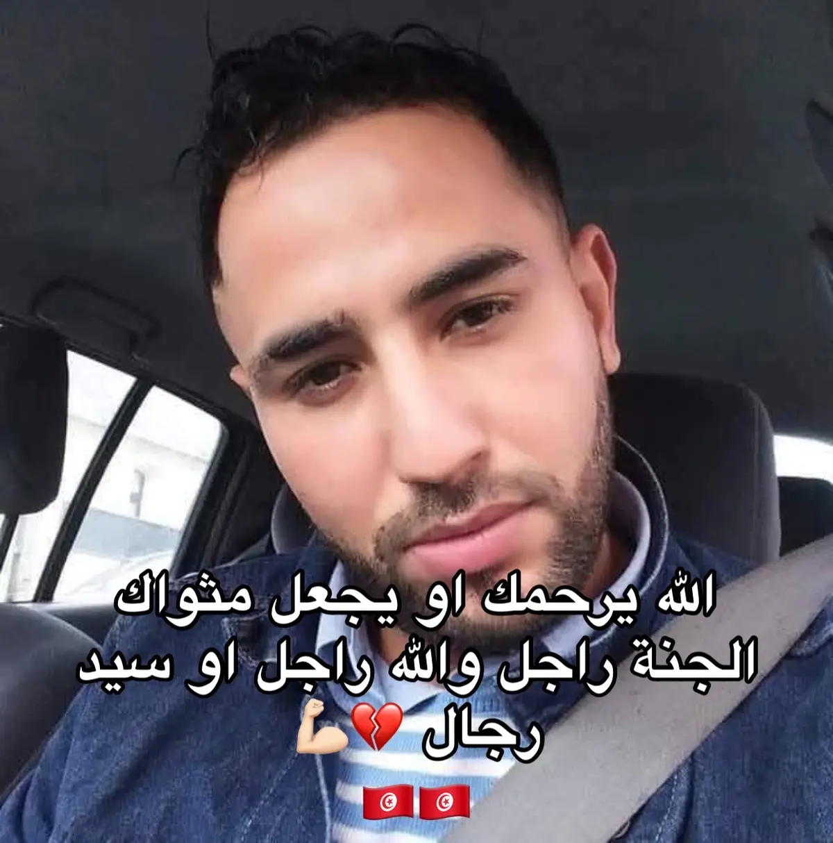 #تونس🇹🇳 