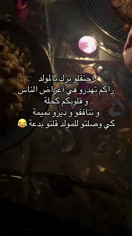 #viralvideos #المولد_النبوي_الشريف #fpyシ #الشعب_الصيني_ماله_حل😂😂 #followers➕ 