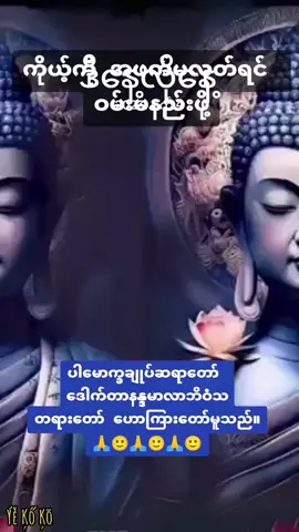 #ဒီနေ့လိုနေ့