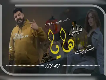 #اغاني-ليبية #تصميم_فيديوهات🎶🎤🎬  #ترند -تيك -توك  #اكسبلور -لايك -اعادة-نشر-متابعه  #ليبيا #🇱🇾 -🇱🇾-🇱🇾