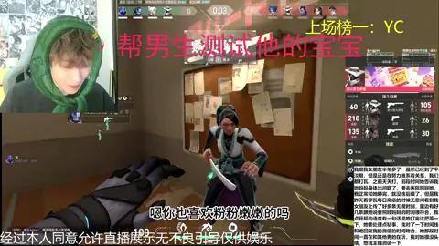 宝宝就是不一样，buff都是叠满的 #夹子 #御姐 #rosabelle #Valorant #viral #tiktok 