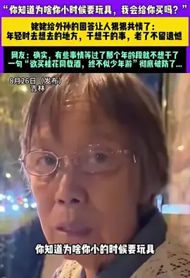 大智慧👍三观很正的人生阅历！ 欲买桂花同载酒，终不似少年游！