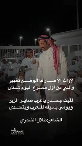 ابو وضحى🔥#طلال_الشمري