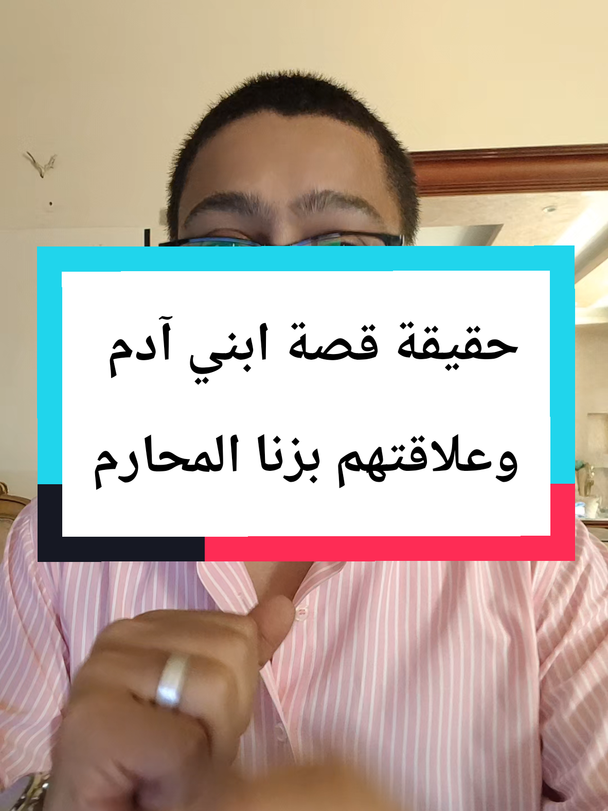 حقيقة قصة ابني آدم ولماذا قربا لله قربانا فتقبل من أحدهما ولم يتقبل من الآخر وعلاقتها بزواج الأخوة في بدء الخلق @طاقة نور (د. سالم وراد)  #سالم_وراد #ترند_50_مليون_60_مليون #creatorsearchinsights #طاقة_نور #آدم 