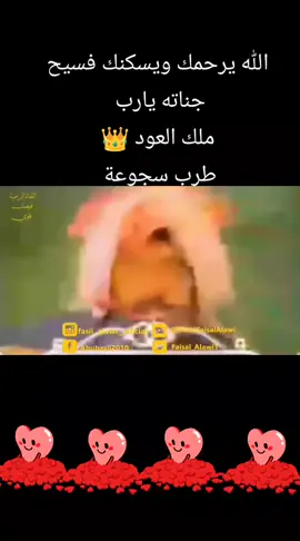 #سلطان_الطرب_فيصل_علوي #تراثيات_فيصلية💚🎼_نادرة 