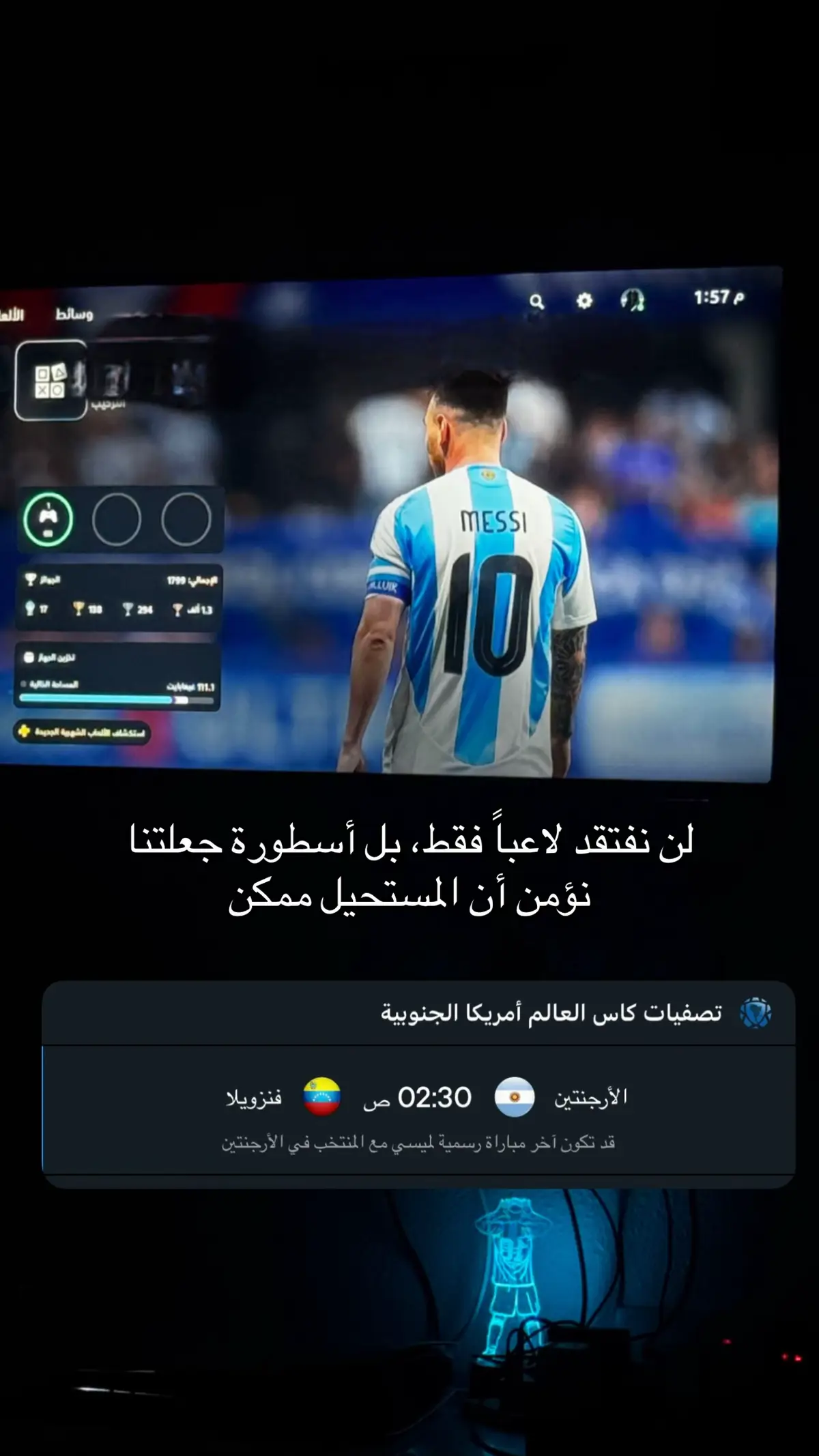 غدا نودّع القائد نودّع الرقم عشرة نودّع قلب الأرجنتين ليونيل ميسي من طفل حمل حلم وطنه إلى أسطورة أعاد له المجد بعد سنوات طويلة من الانتظار كنت الأمل وكنت الفخر وكنت السبب في أن تعود الابتسامة لوجوه الملايين رفعت الكأس الغالية وأعدت للتانغو هيبته كتبت اسمك بأحرف من ذهب ووضعت نفسك في قلوبنا إلى الأبد.😔 #ميسي #الارجنتين #messi 