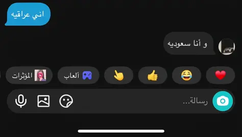هههه😭😭@TA.🐆 #العراق #السعوديه #foryou #fyp #explore 