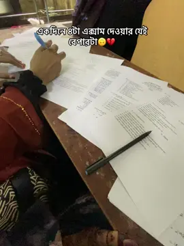 অনার্স কেউ কইর না🙂