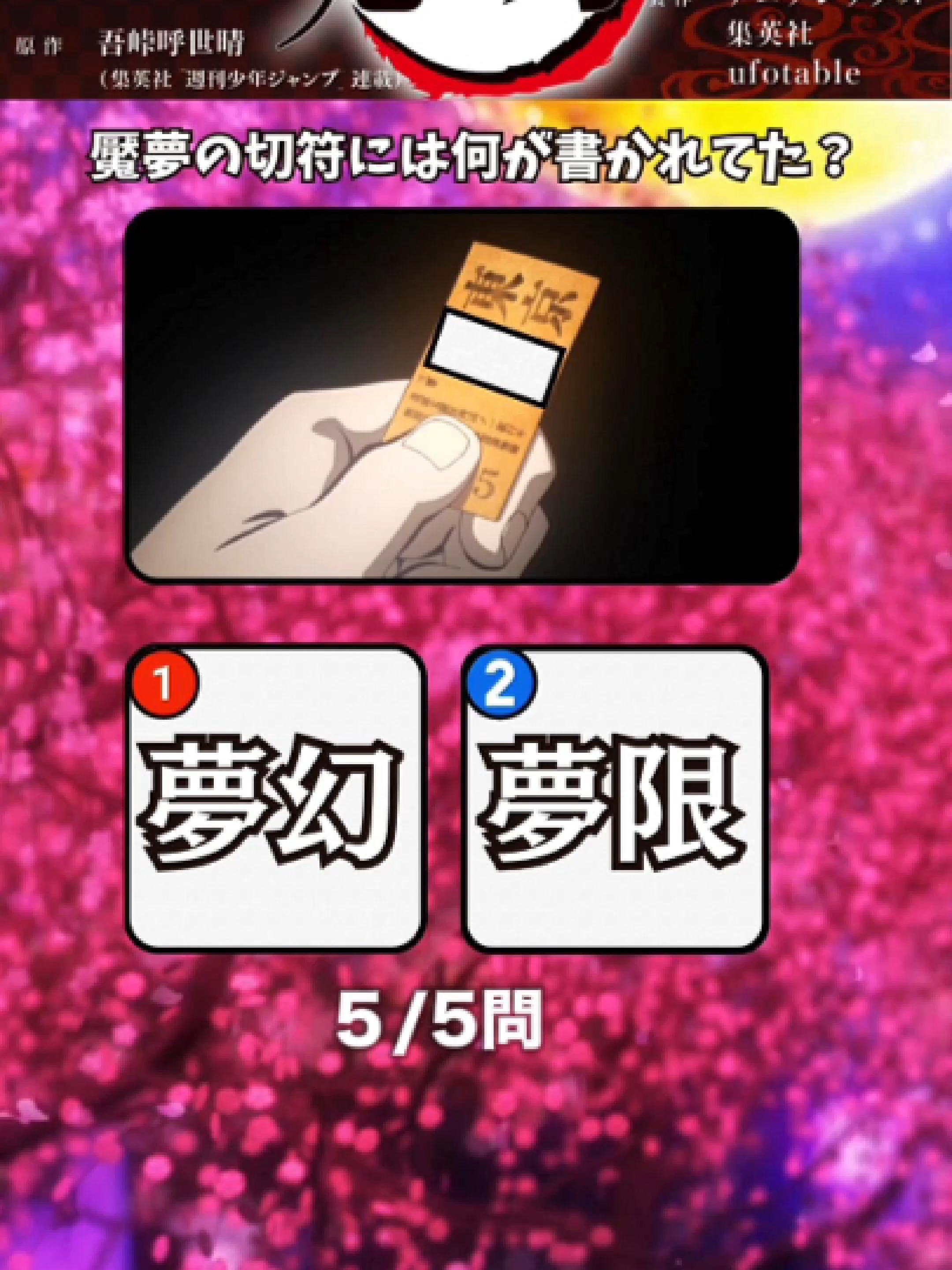 【鬼滅の刃 クイズ】無限列車編おさらいクイズ!【アニメ】 #アニメ #クイズ #鬼滅の刃