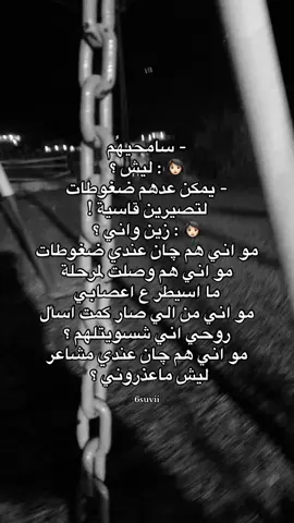 والله مدري 🤷🏻‍♀️ #اكسبلور #اغاني #ترند #ريبوست #ساد 
